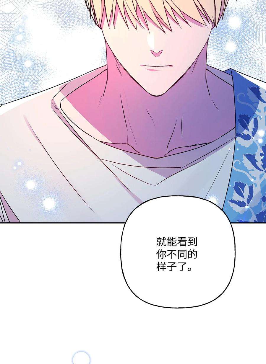 伊莲娜·埃沃的观察日志65 这样的你很好