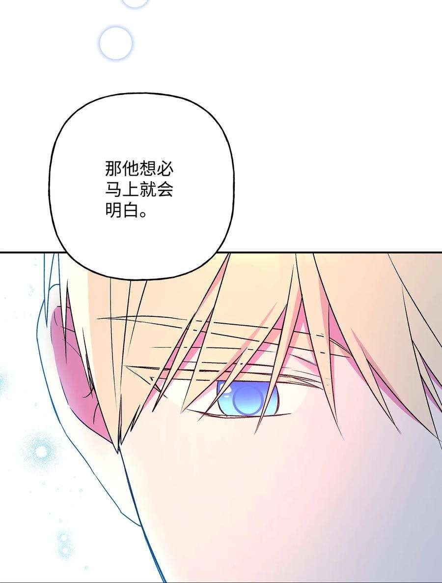 伊莲娜·埃沃的观察日志65 这样的你很好