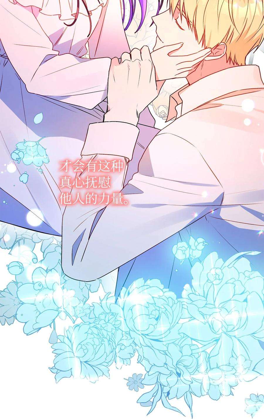 伊莲娜·埃沃的观察日志65 这样的你很好