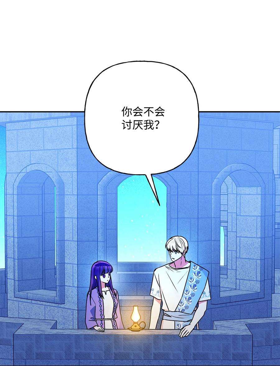 伊莲娜·埃沃的观察日志65 这样的你很好