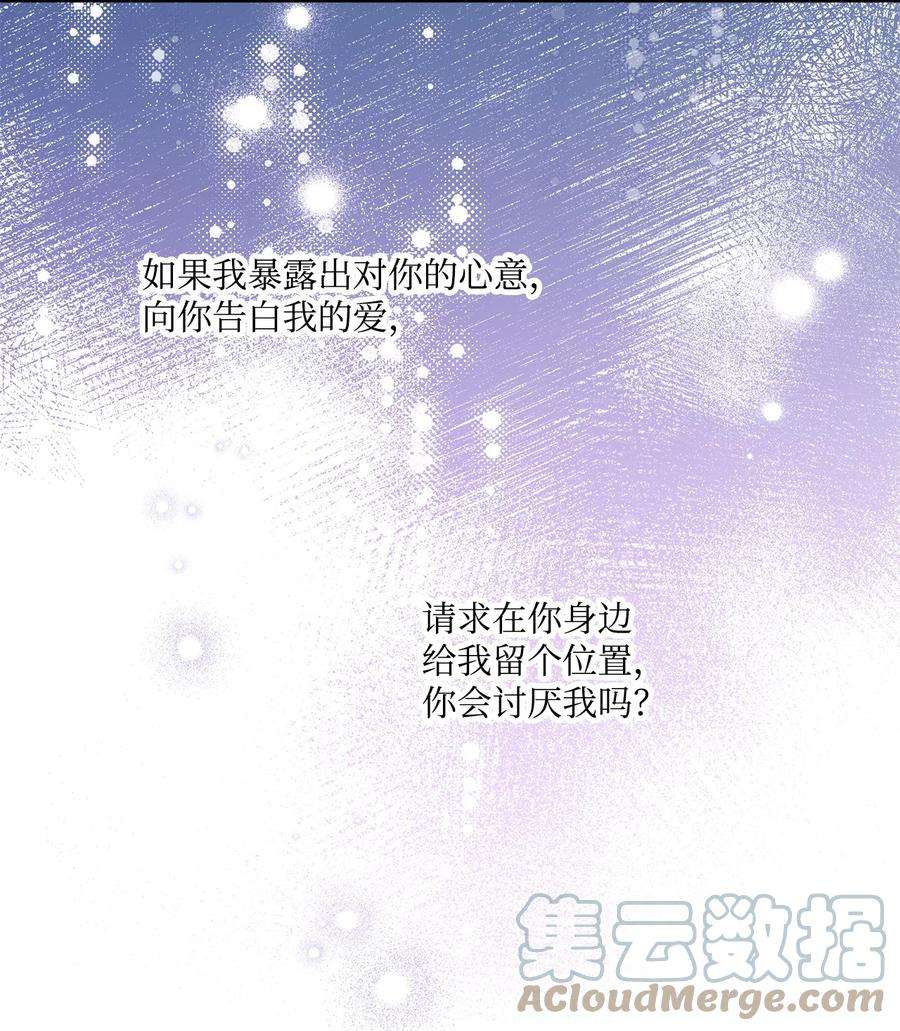 伊莲娜·埃沃的观察日志65 这样的你很好