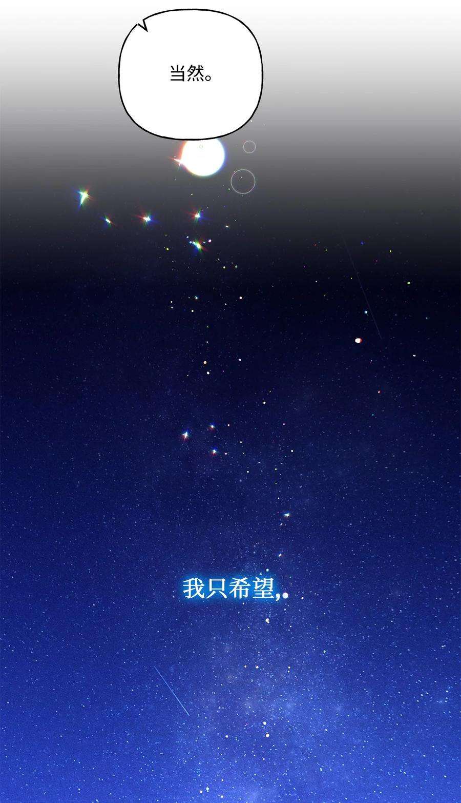 伊莲娜·埃沃的观察日志65 这样的你很好
