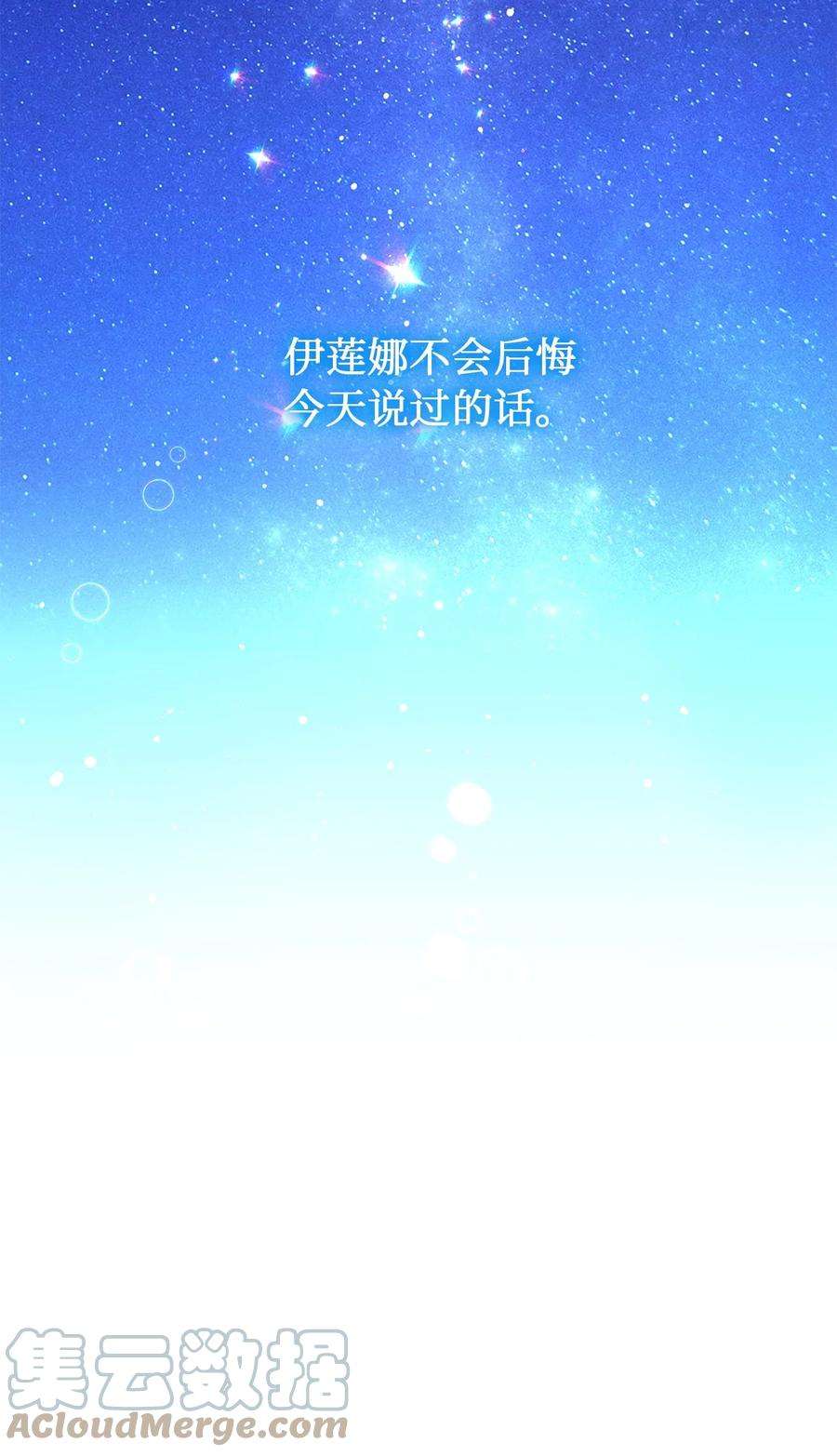 伊莲娜·埃沃的观察日志65 这样的你很好