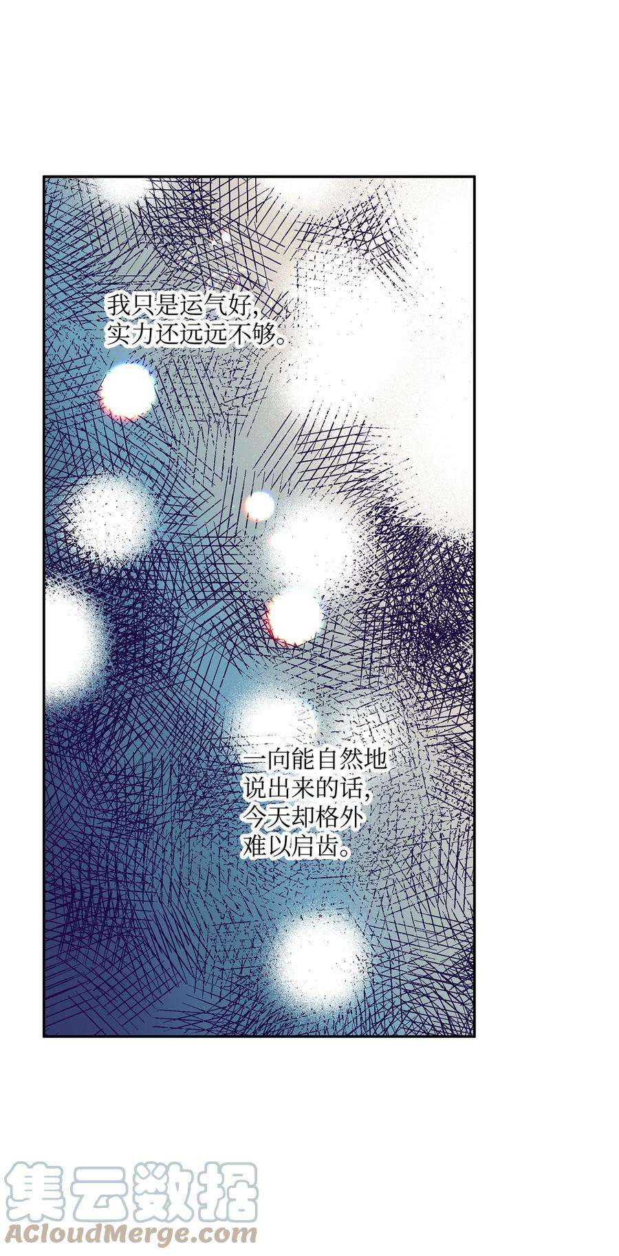 伊莲娜·埃沃的观察日志65 这样的你很好