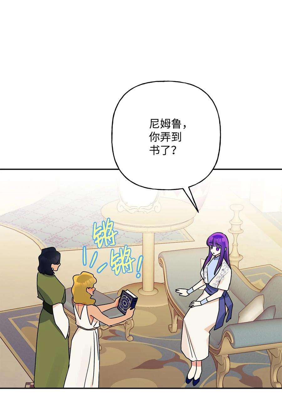 伊莲娜·埃沃的观察日志65 这样的你很好