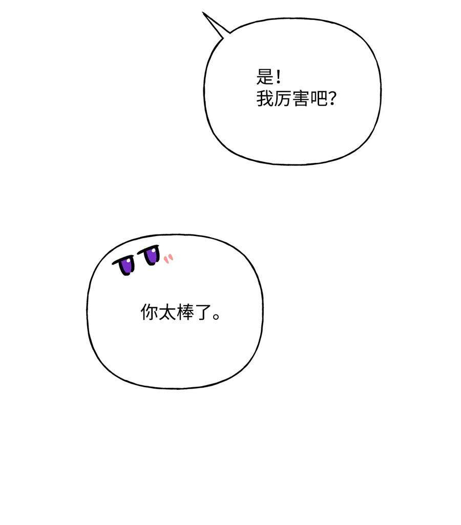 伊莲娜·埃沃的观察日志65 这样的你很好