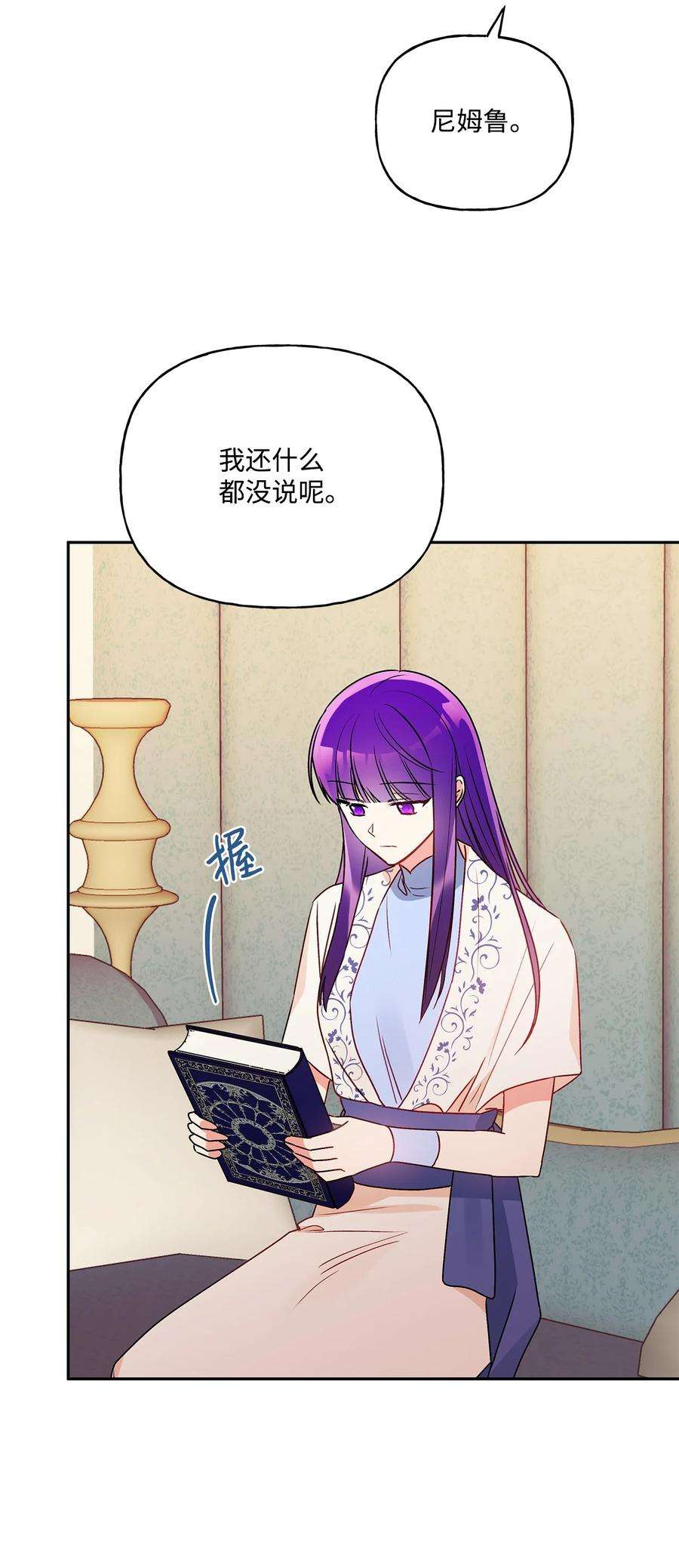 伊莲娜·埃沃的观察日志65 这样的你很好