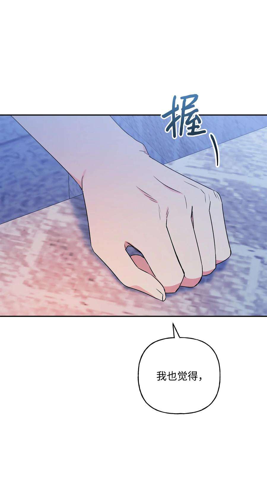 伊莲娜·埃沃的观察日志65 这样的你很好