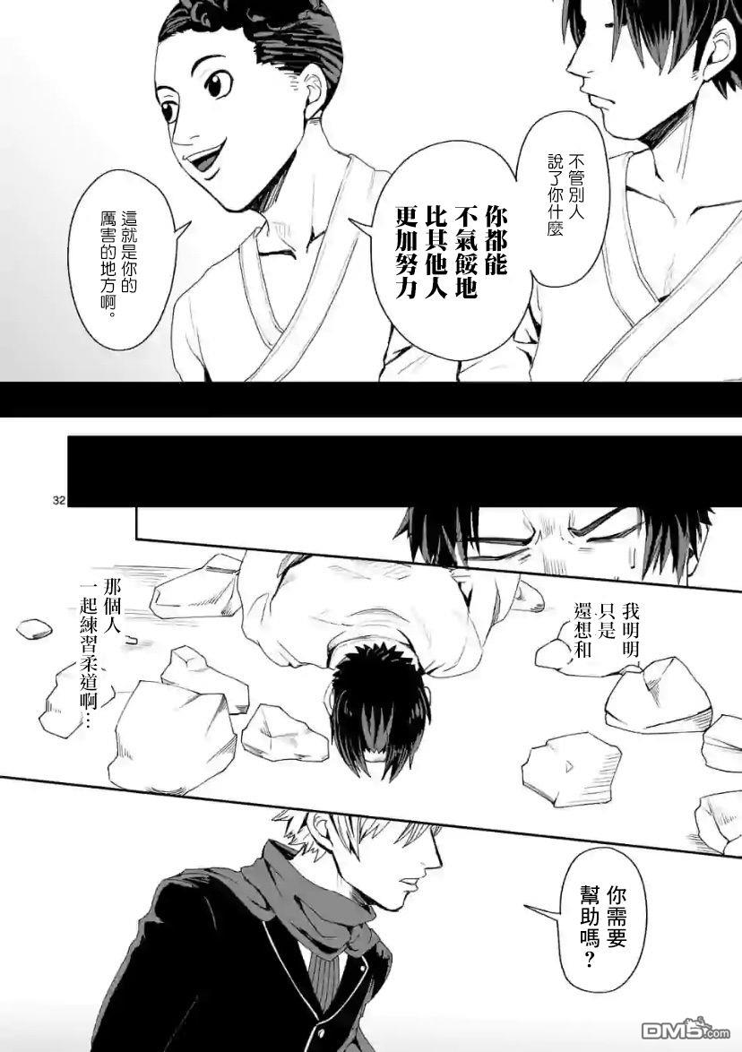 勇者难道还会违反校规第2话 下