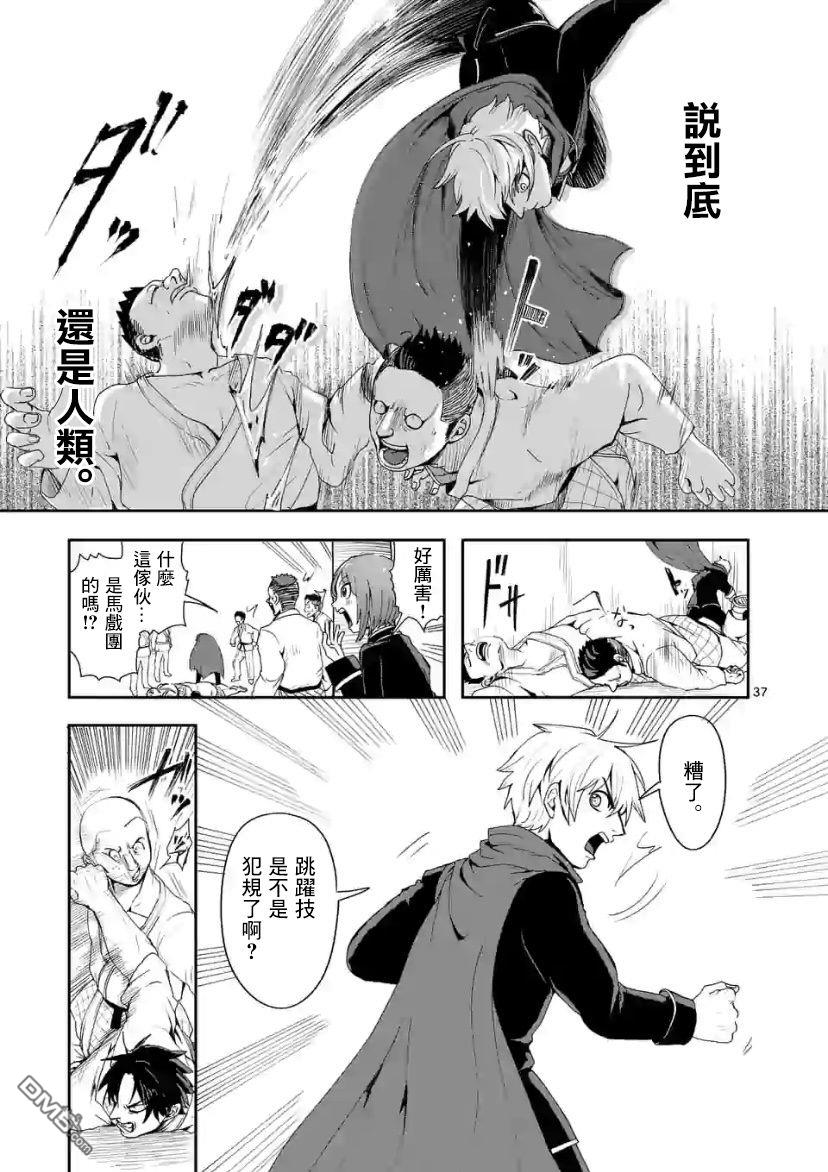勇者难道还会违反校规第2话 下