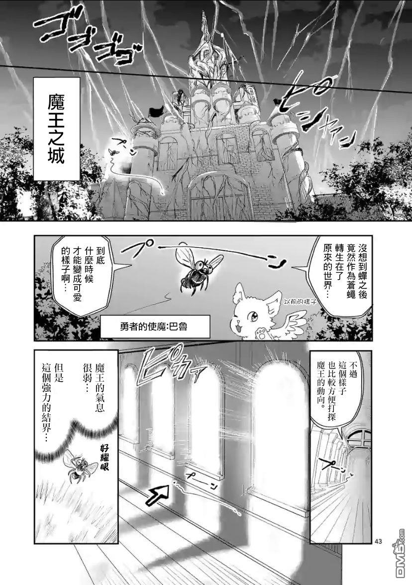 勇者难道还会违反校规第2话 下