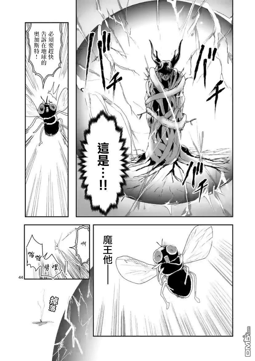 勇者难道还会违反校规第2话 下