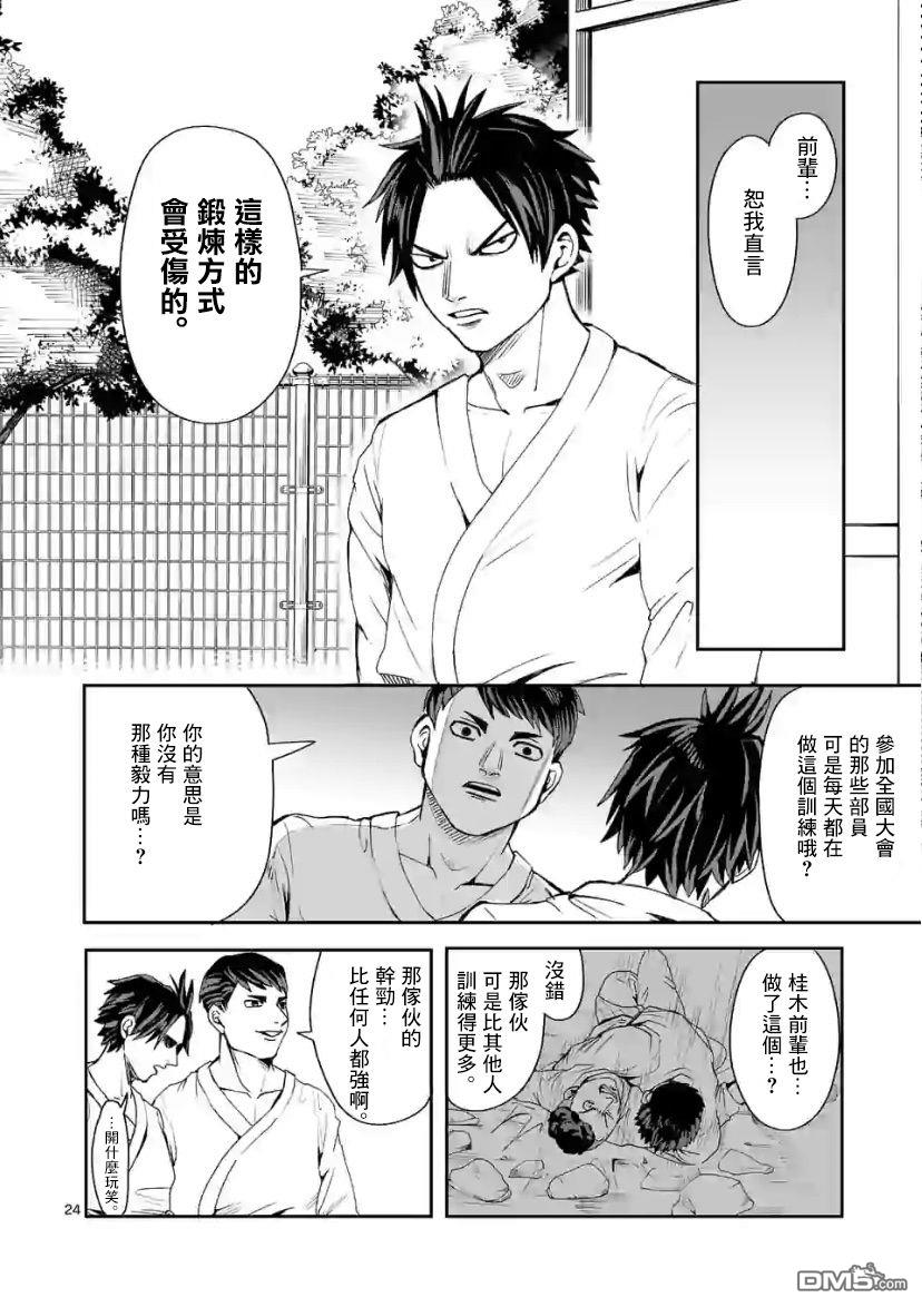 勇者难道还会违反校规第2话 下
