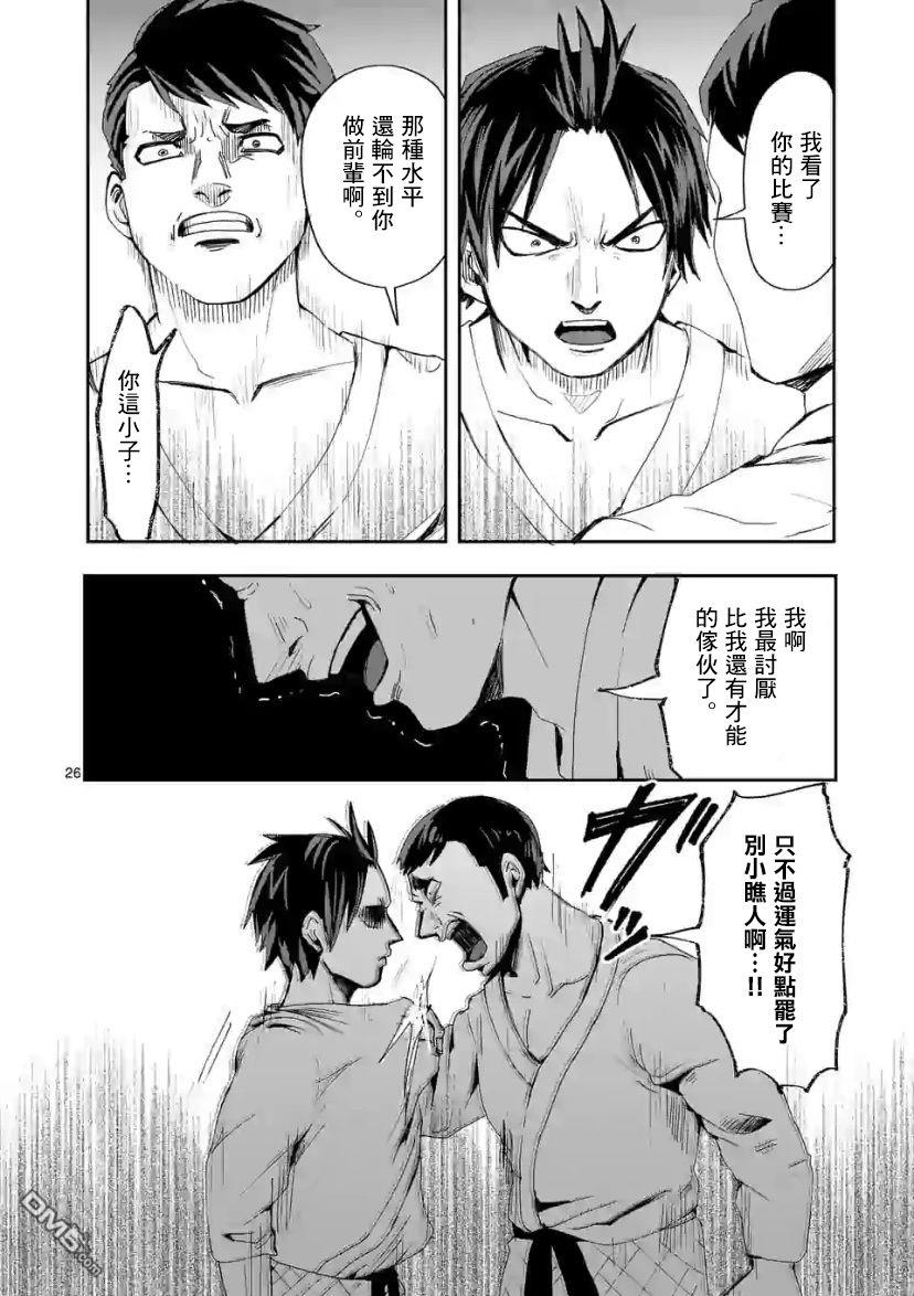 勇者难道还会违反校规第2话 下
