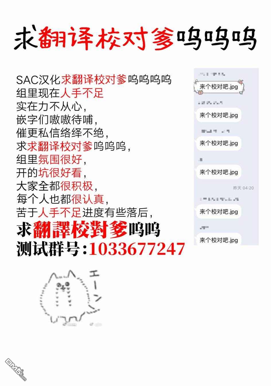 勇者难道还会违反校规第3话