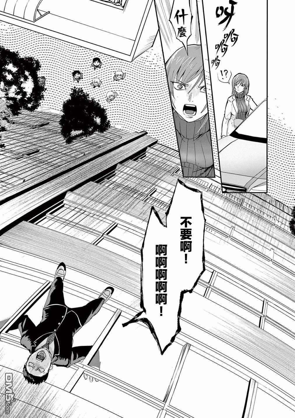 勇者难道还会违反校规第3话
