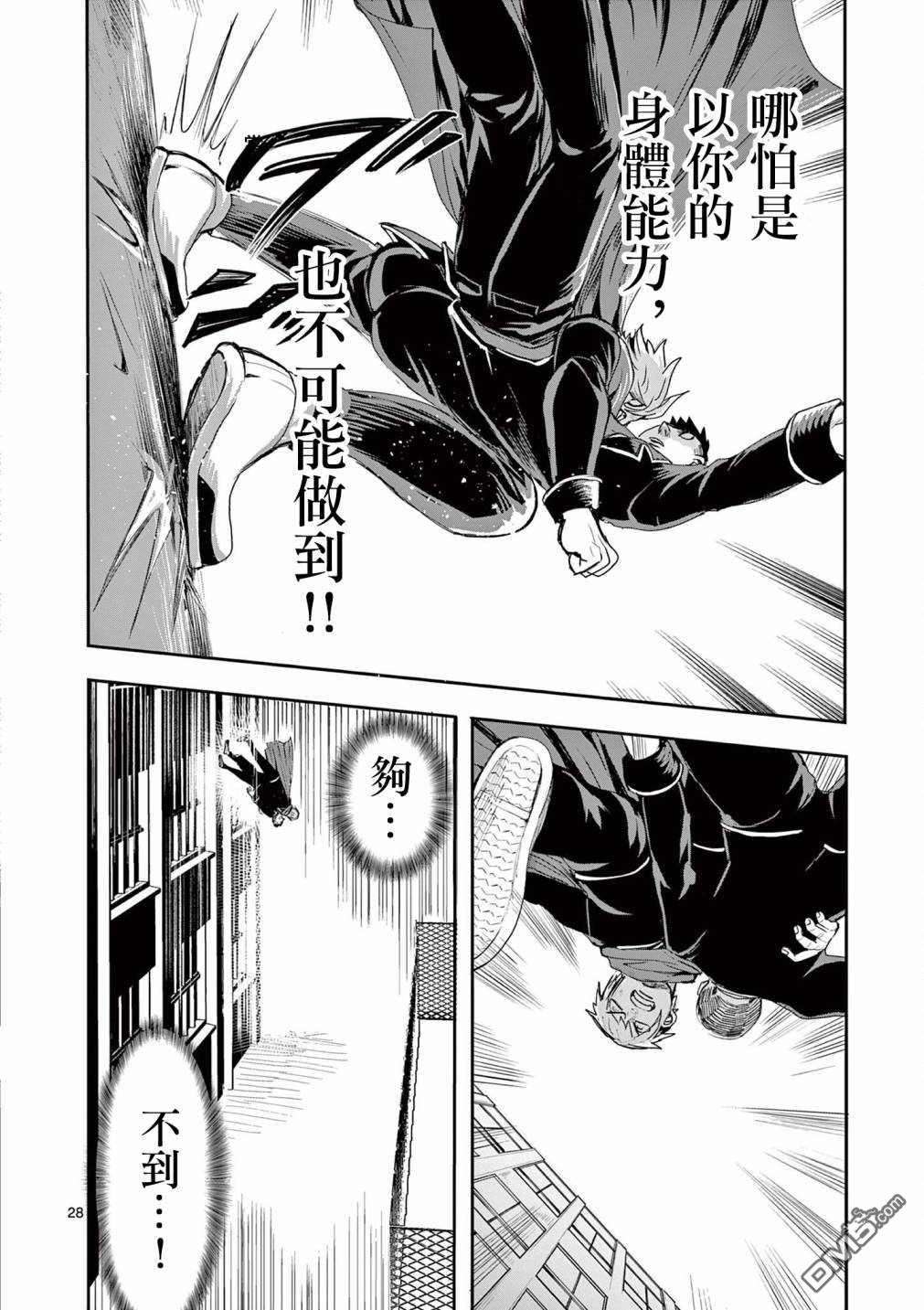勇者难道还会违反校规第3话