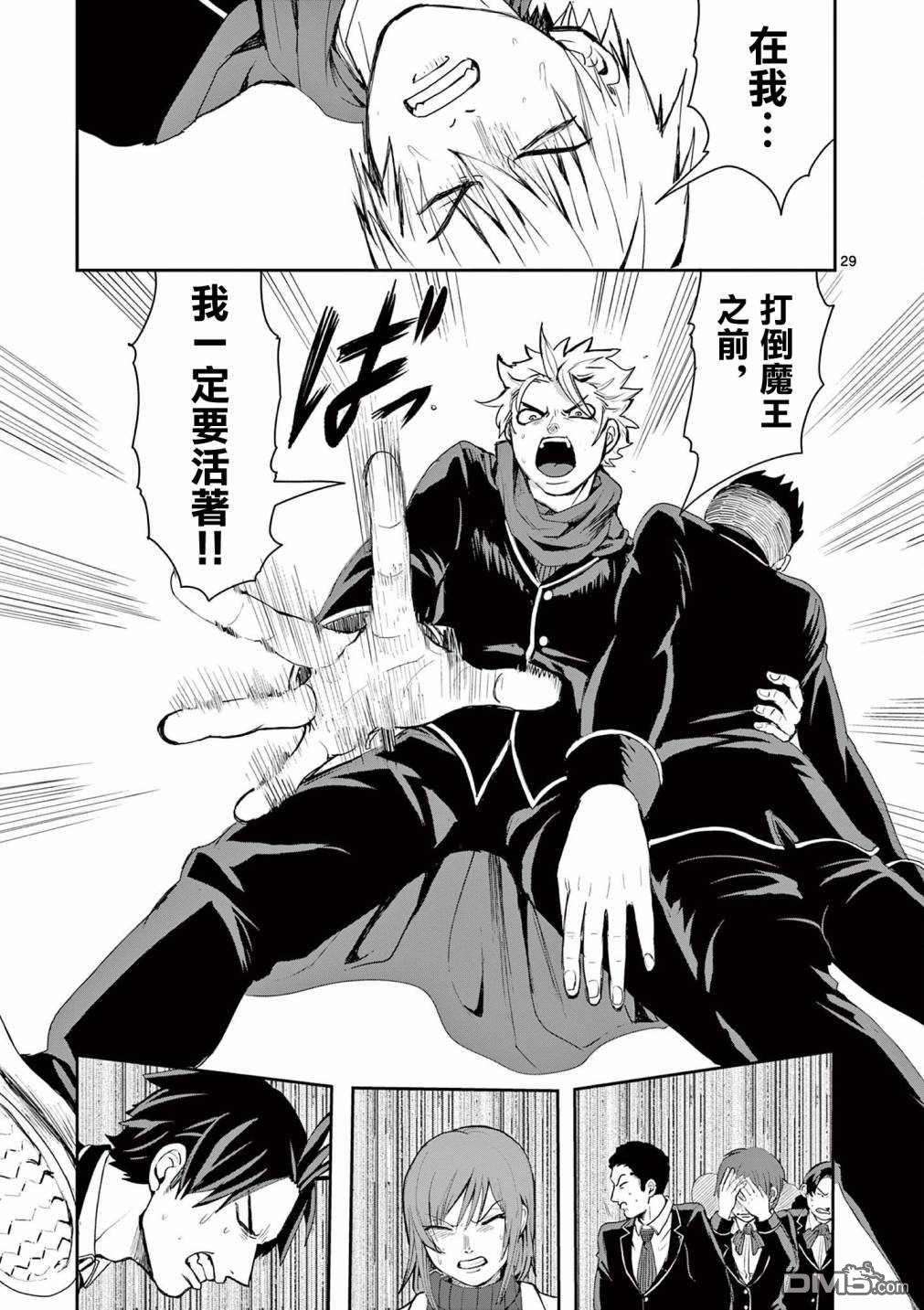 勇者难道还会违反校规第3话