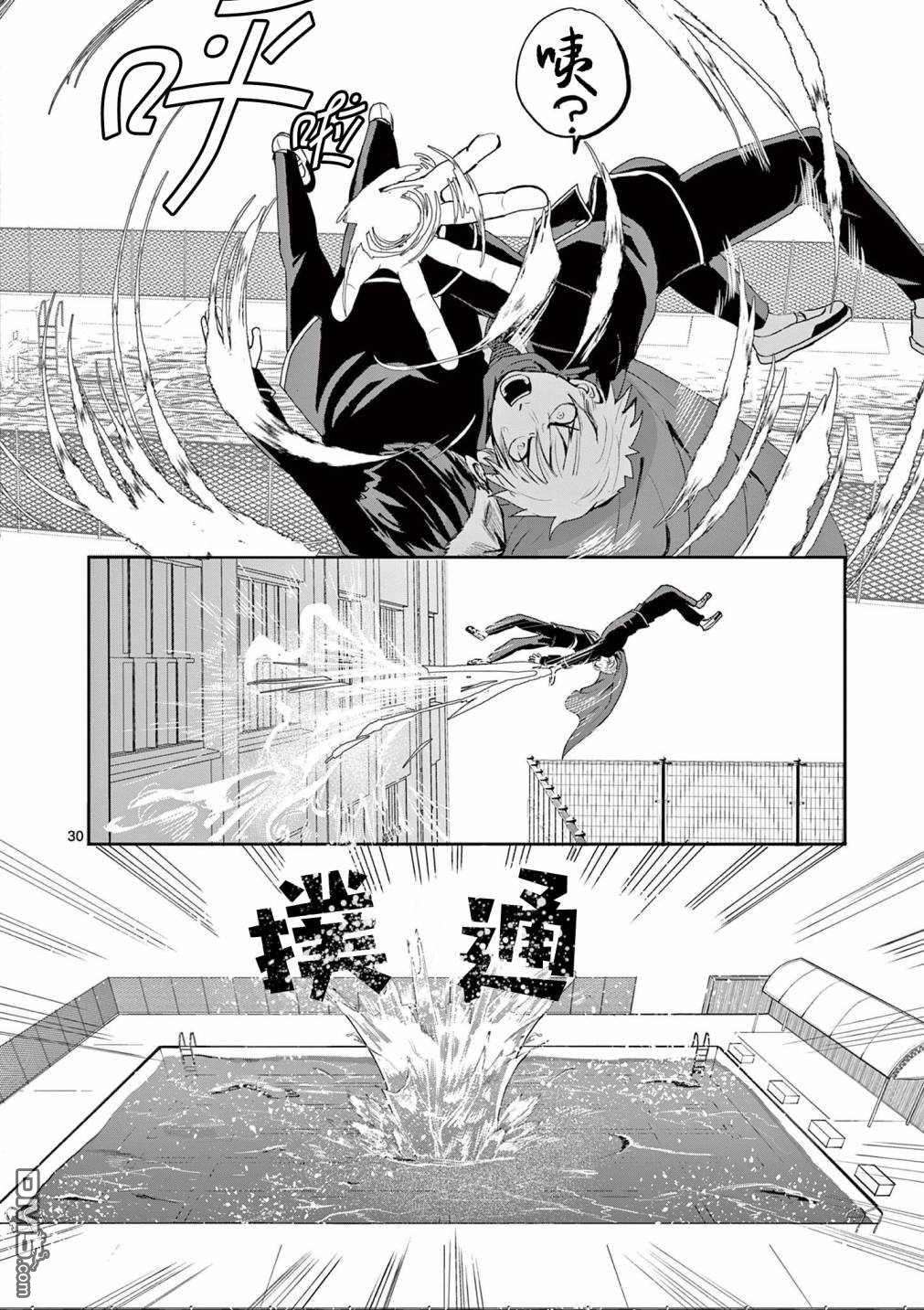 勇者难道还会违反校规第3话