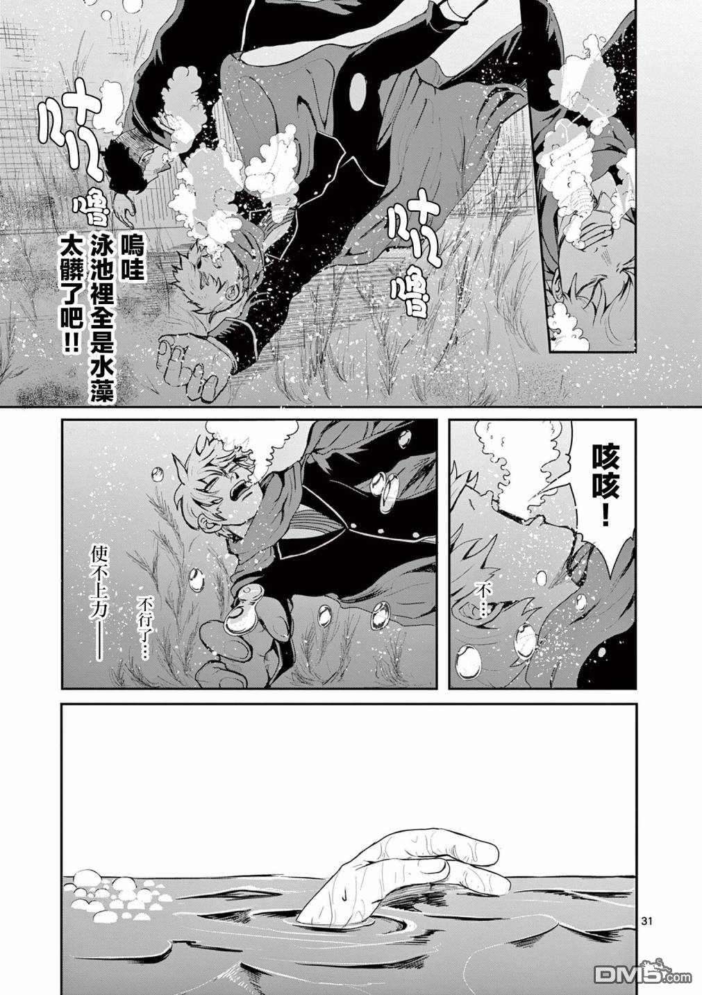 勇者难道还会违反校规第3话