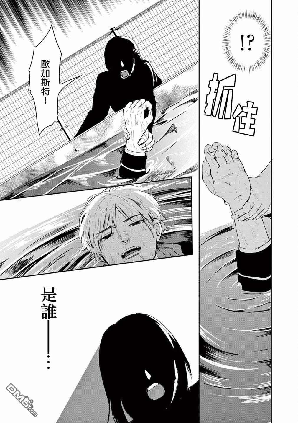 勇者难道还会违反校规第3话