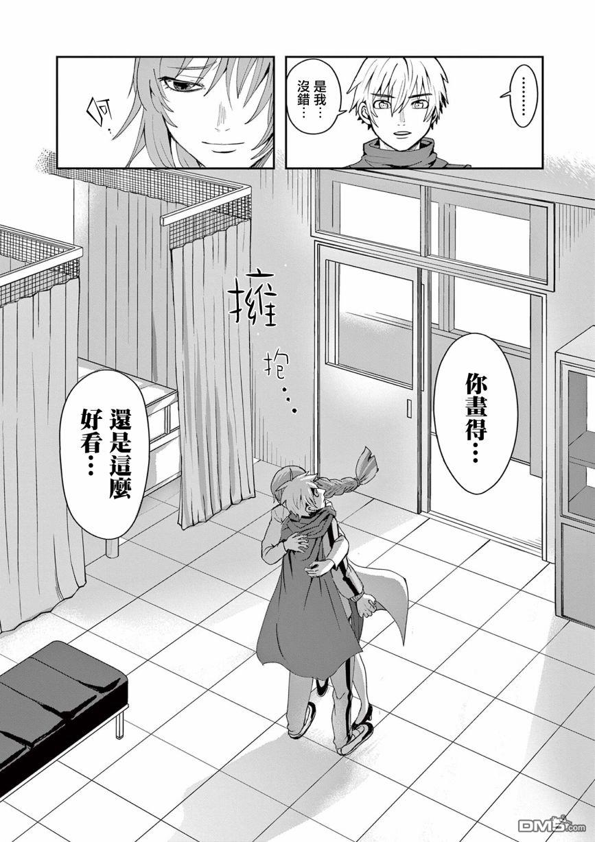 勇者难道还会违反校规第4话
