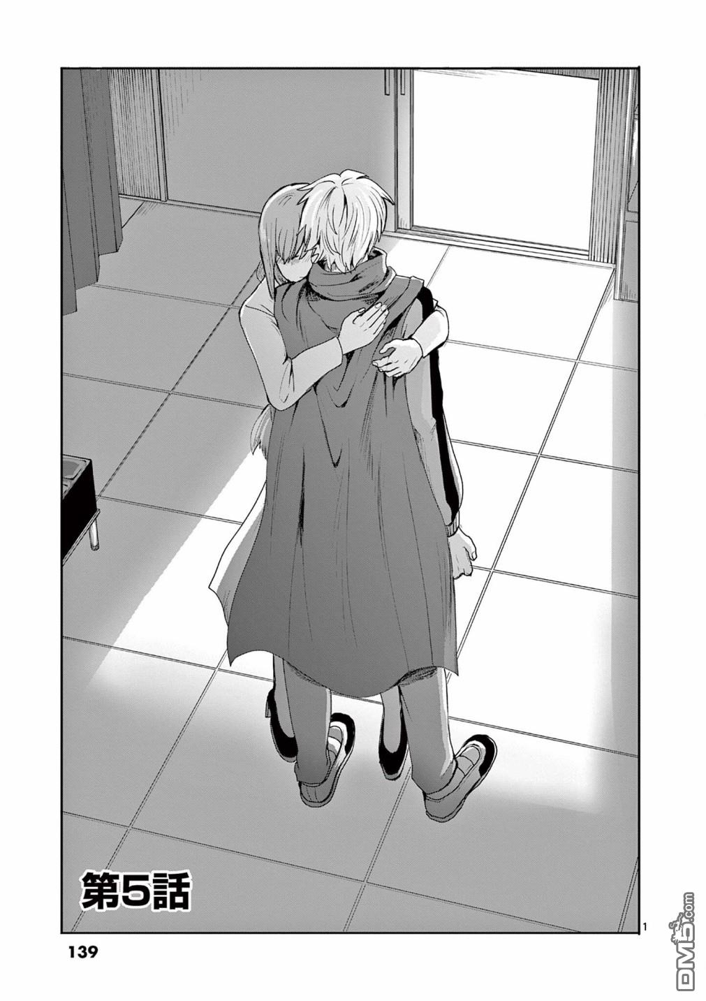 勇者难道还会违反校规第5话