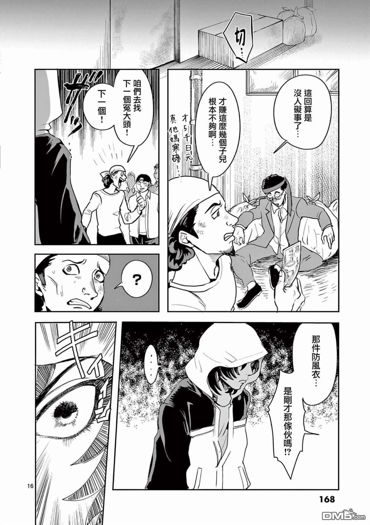 勇者难道还会违反校规第6话