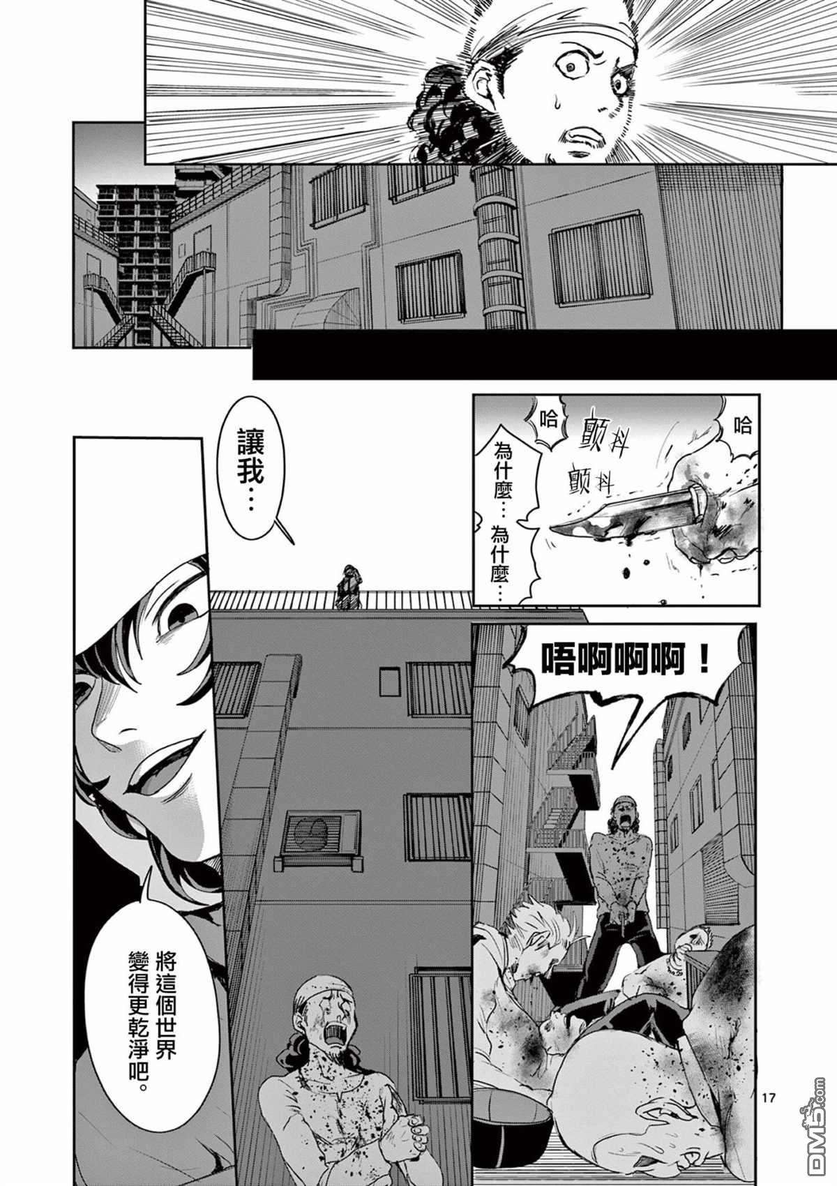 勇者难道还会违反校规第6话