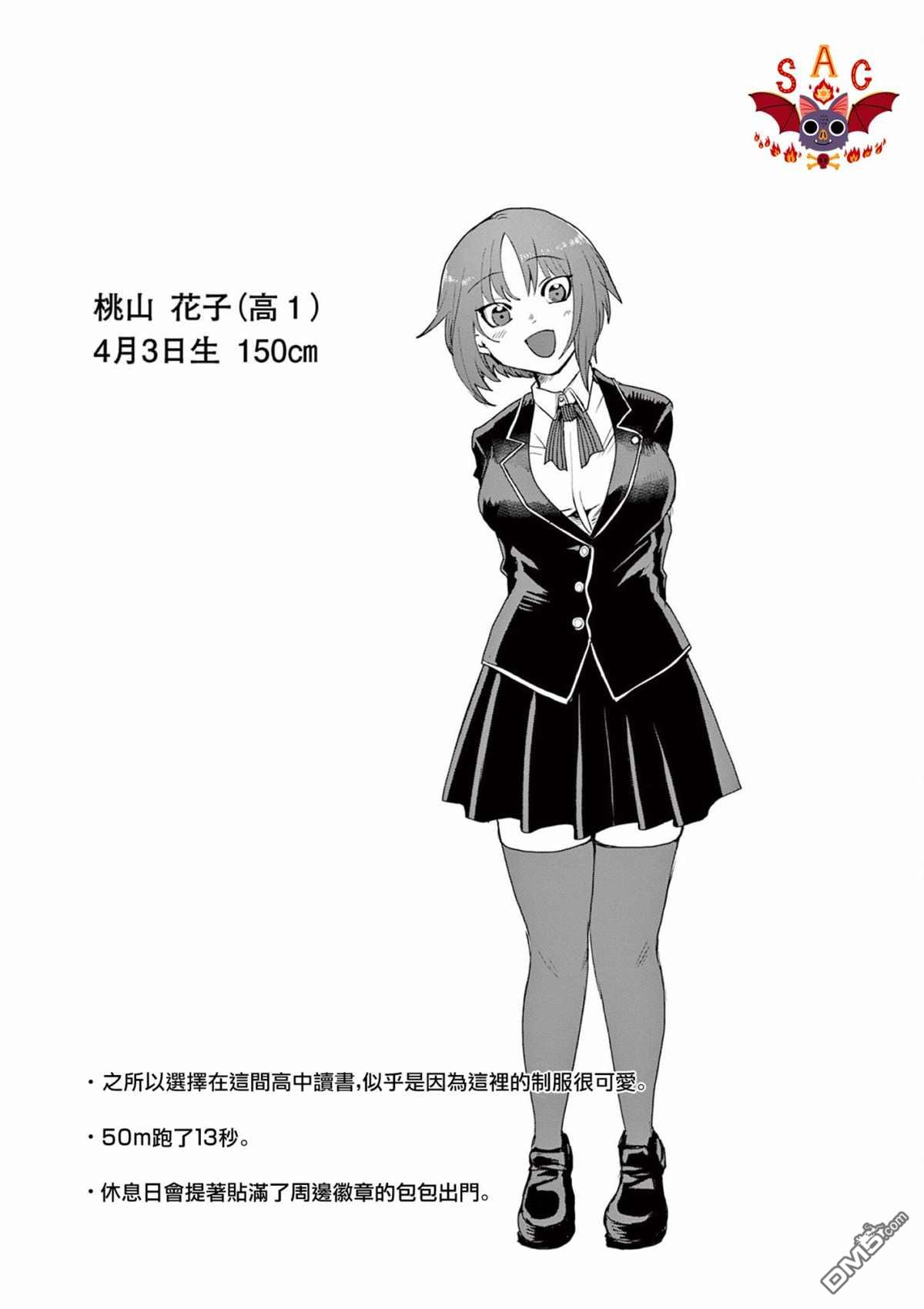 勇者难道还会违反校规第6话