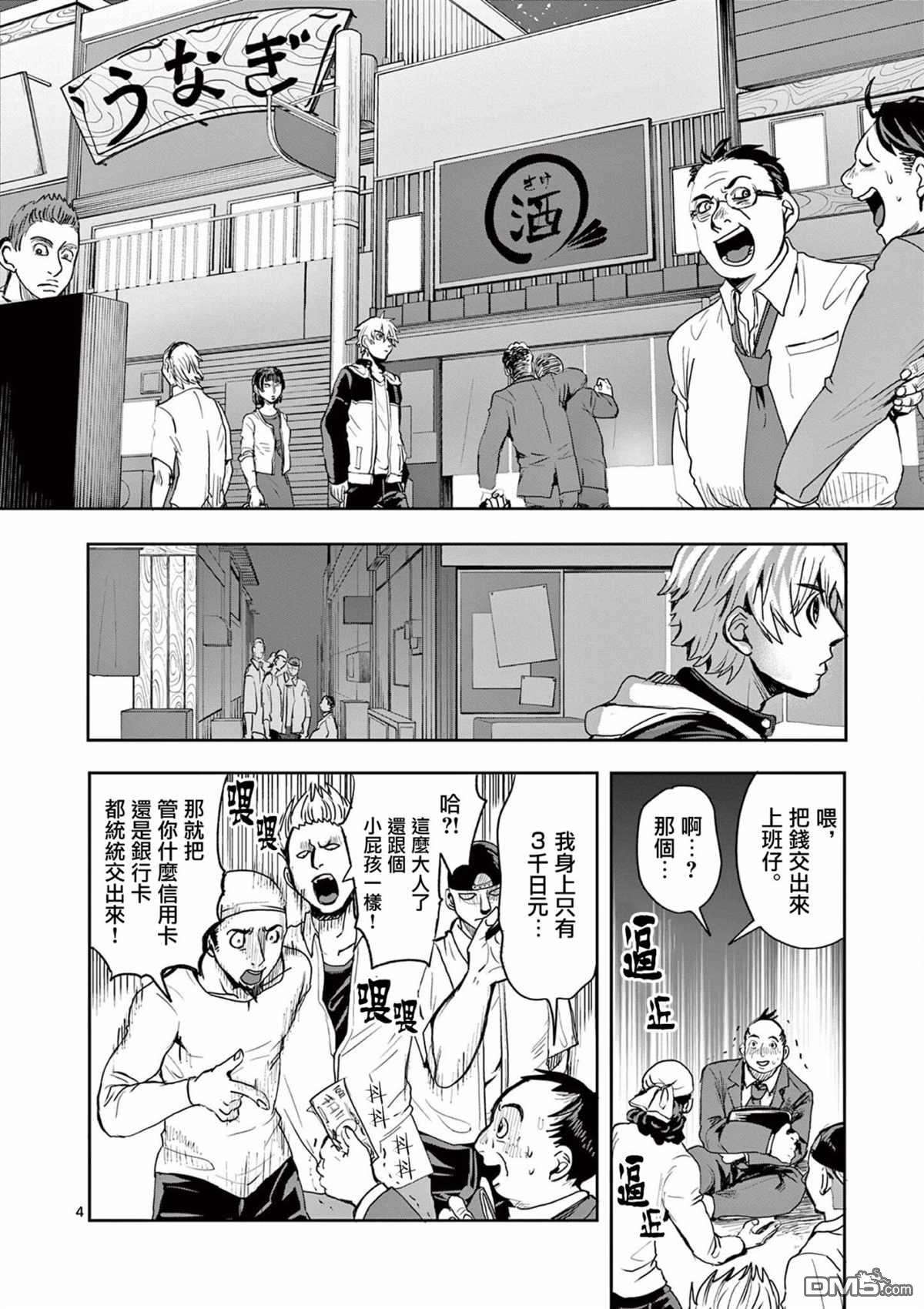 勇者难道还会违反校规第6话