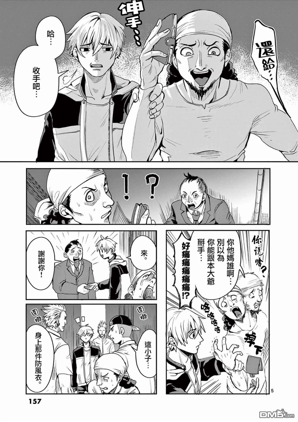 勇者难道还会违反校规第6话