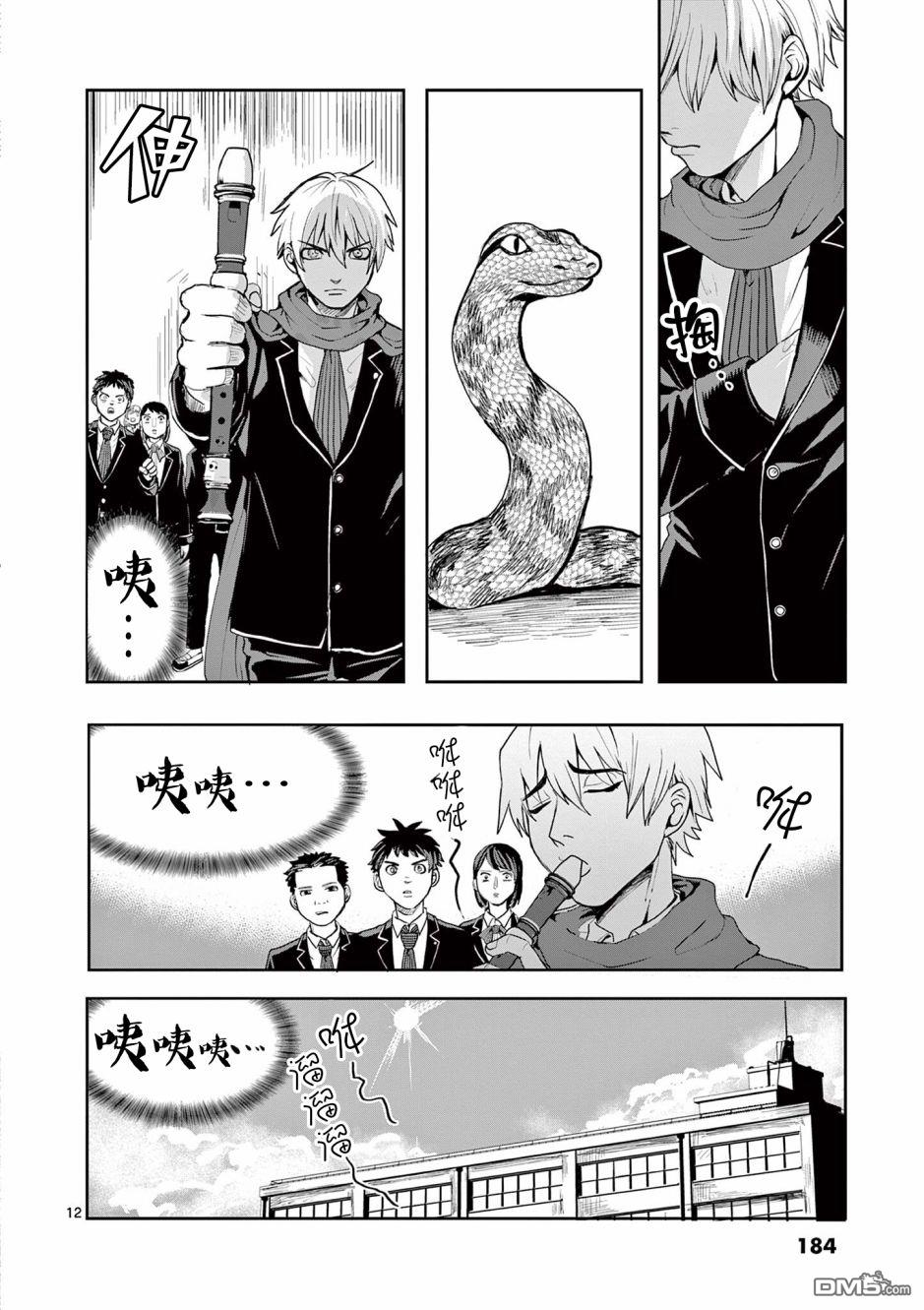 勇者难道还会违反校规第7话
