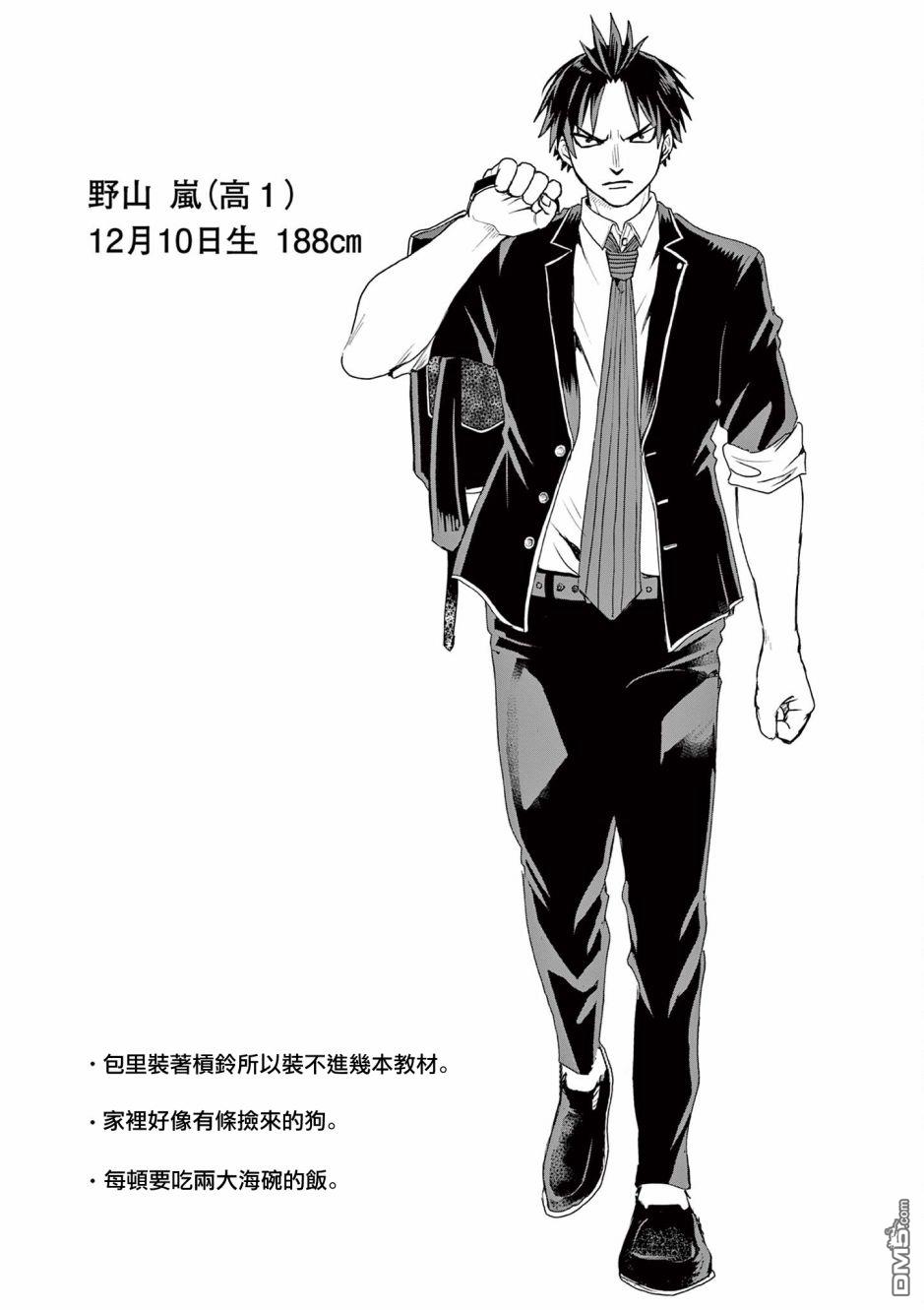 勇者难道还会违反校规第7话