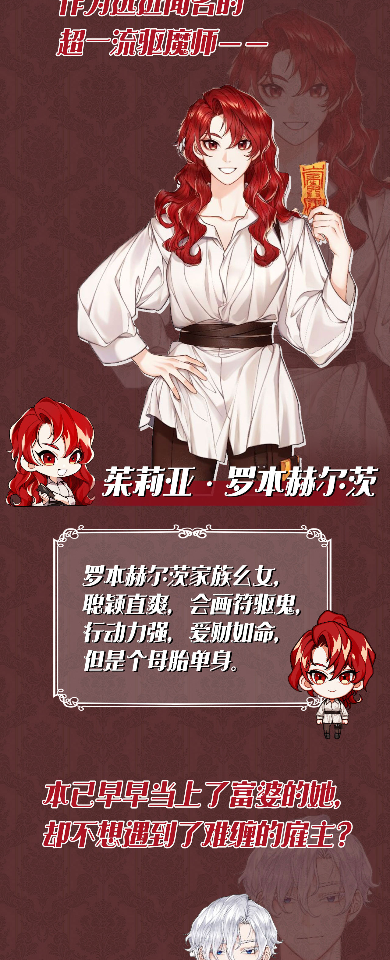 看见鬼怪的公爵夫人上线福利 努力抓鬼搞钱！