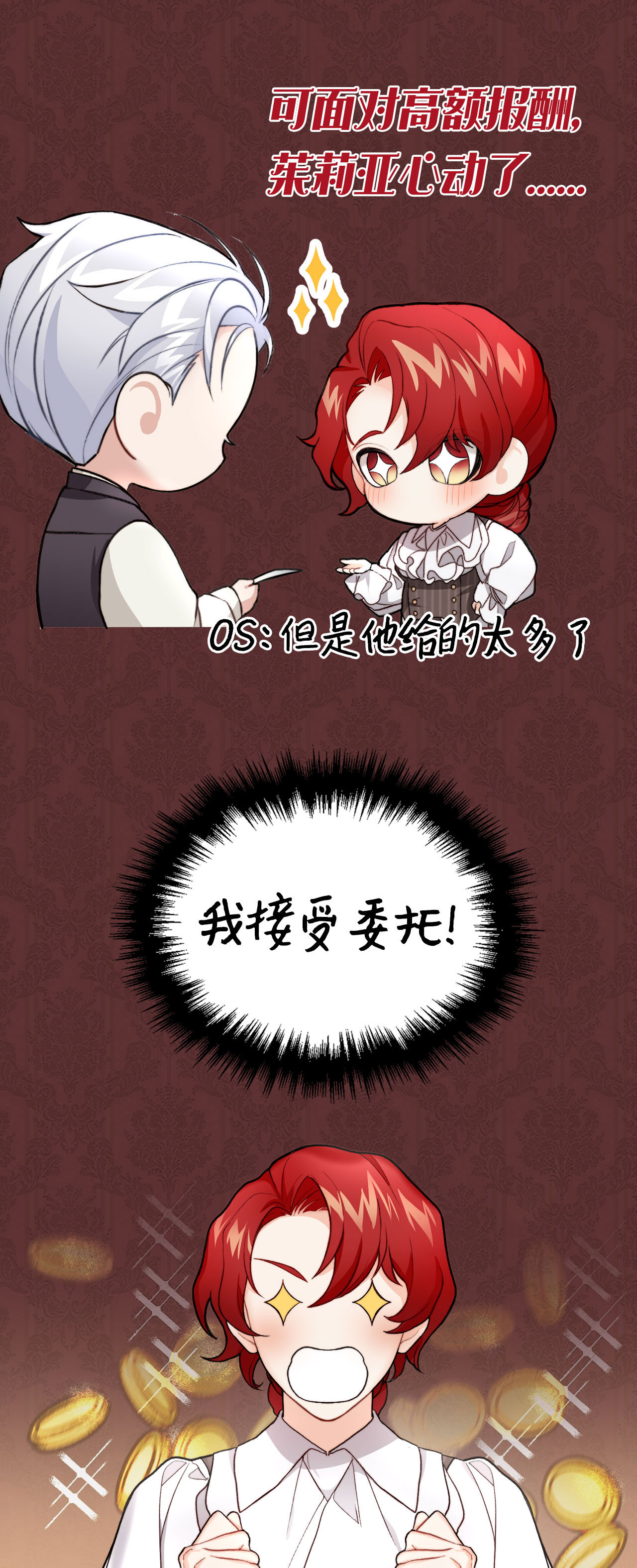 看见鬼怪的公爵夫人上线福利 努力抓鬼搞钱！