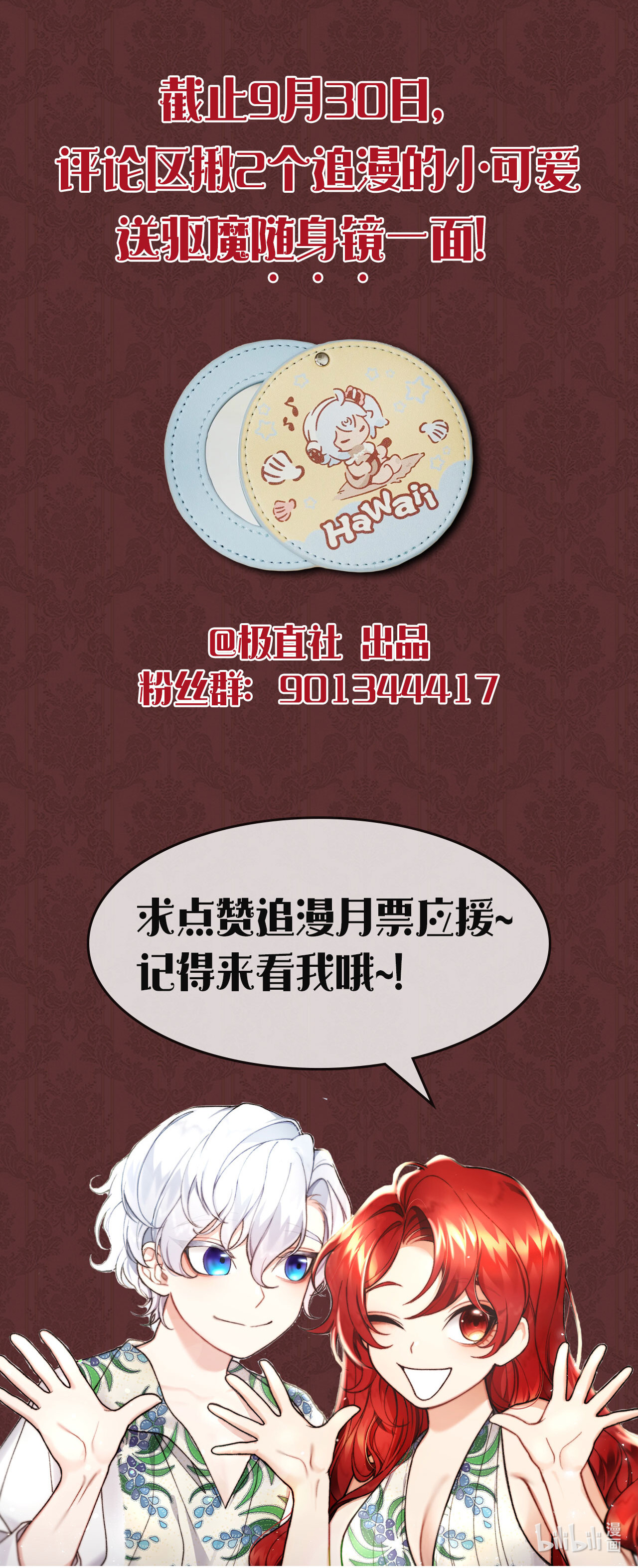 看见鬼怪的公爵夫人上线福利 努力抓鬼搞钱！