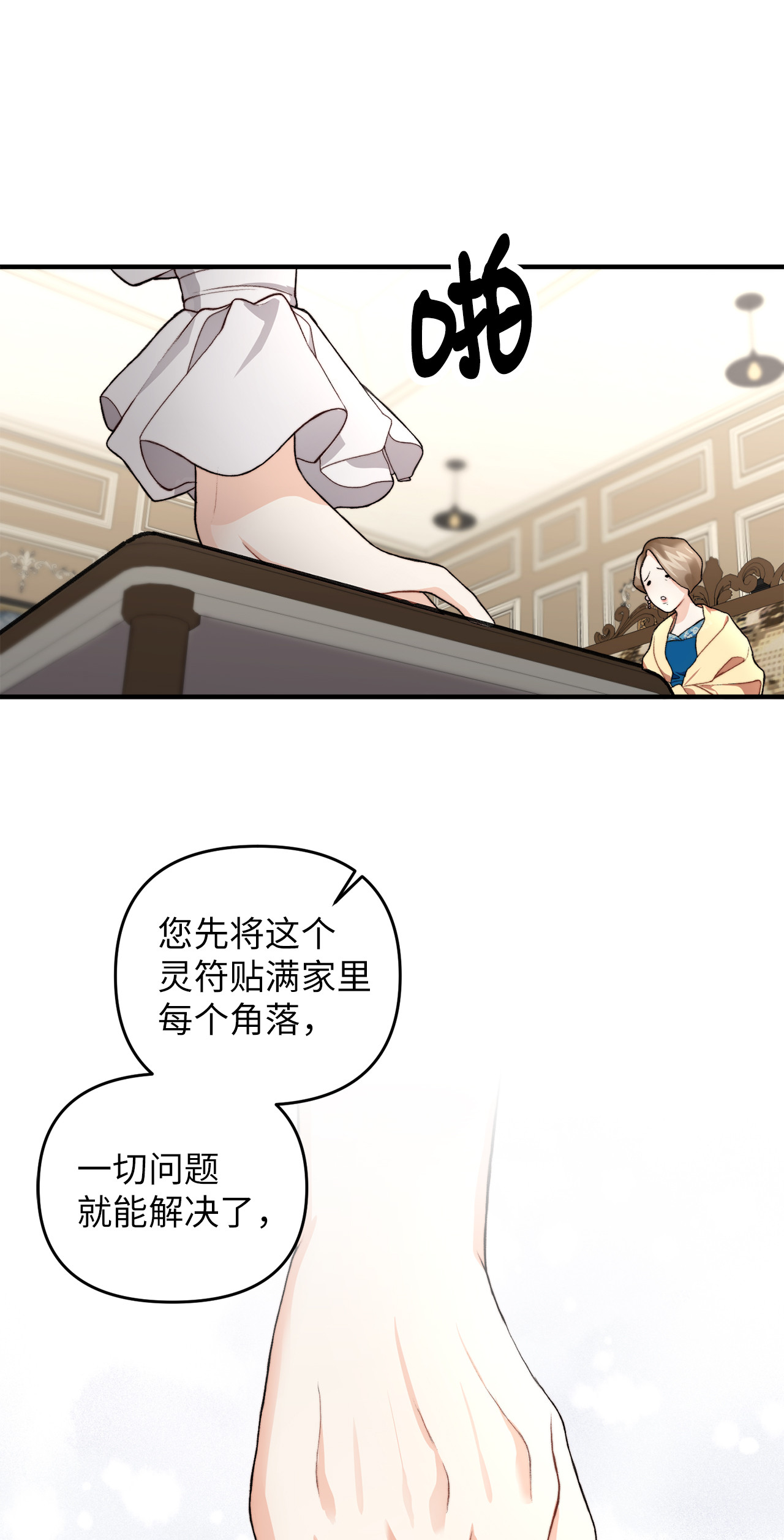 看见鬼怪的公爵夫人1 神秘的茱莉亚
