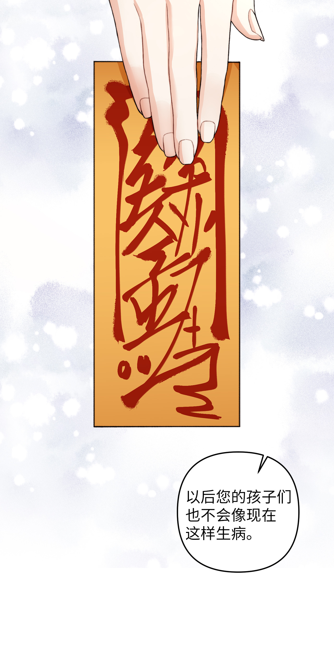 看见鬼怪的公爵夫人1 神秘的茱莉亚