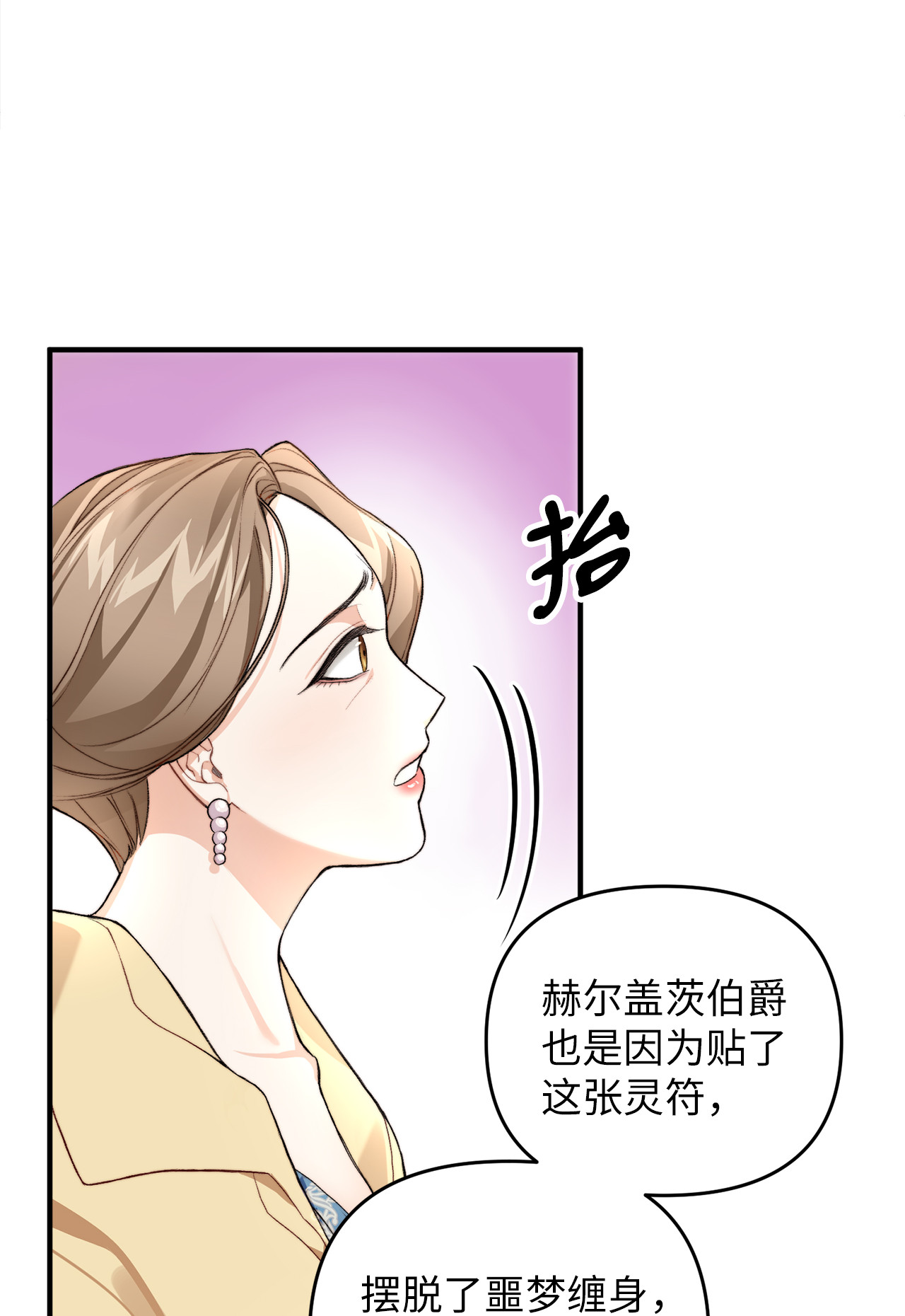 看见鬼怪的公爵夫人1 神秘的茱莉亚