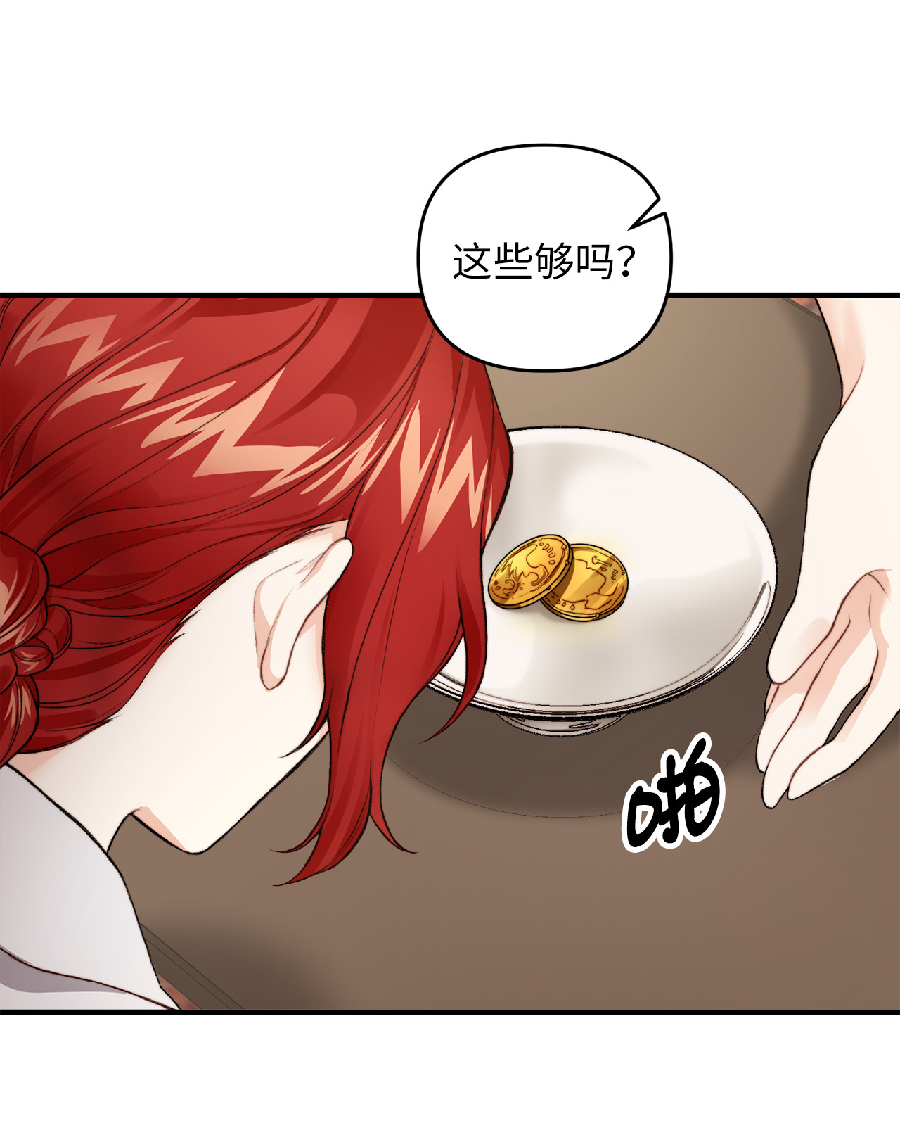 看见鬼怪的公爵夫人1 神秘的茱莉亚