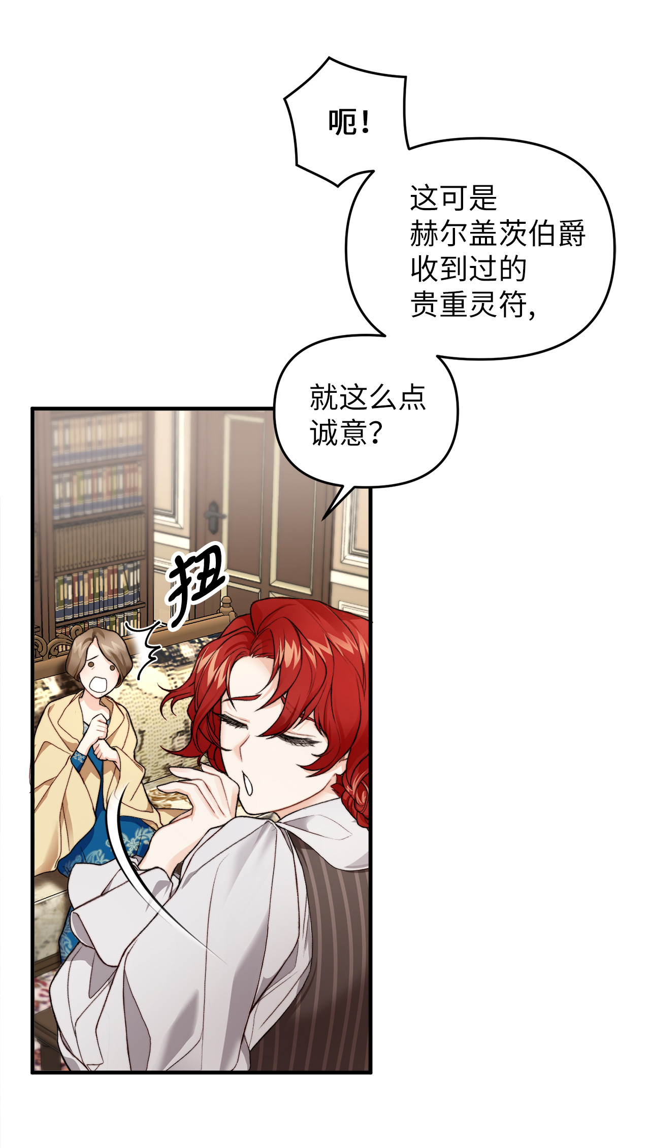 看见鬼怪的公爵夫人1 神秘的茱莉亚
