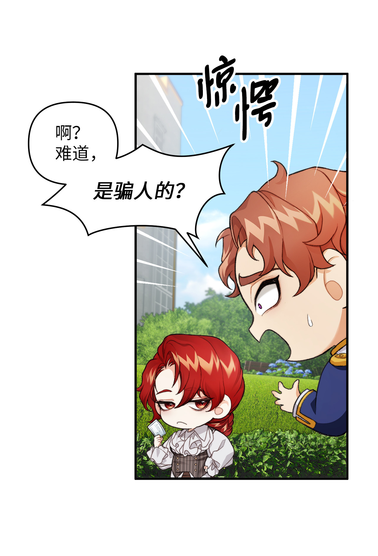 看见鬼怪的公爵夫人1 神秘的茱莉亚