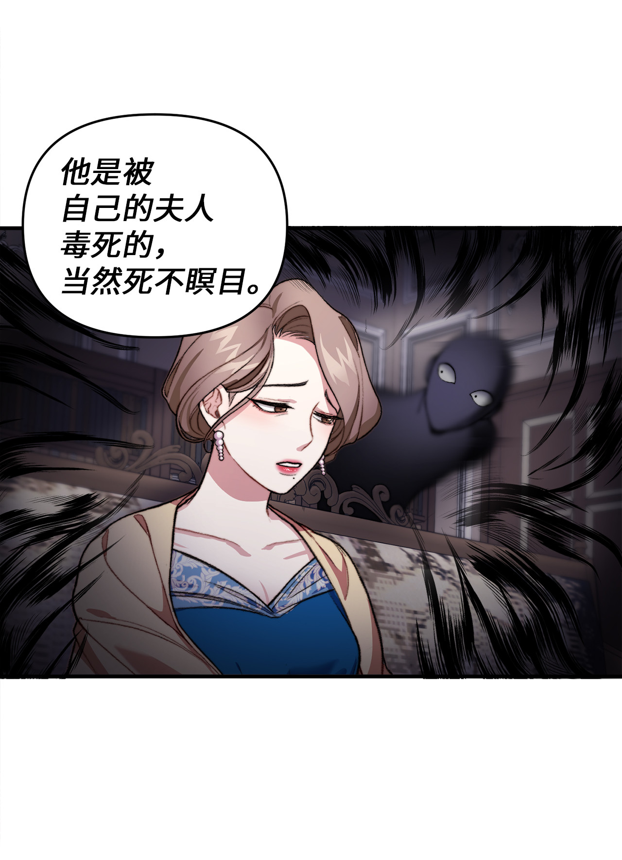 看见鬼怪的公爵夫人1 神秘的茱莉亚
