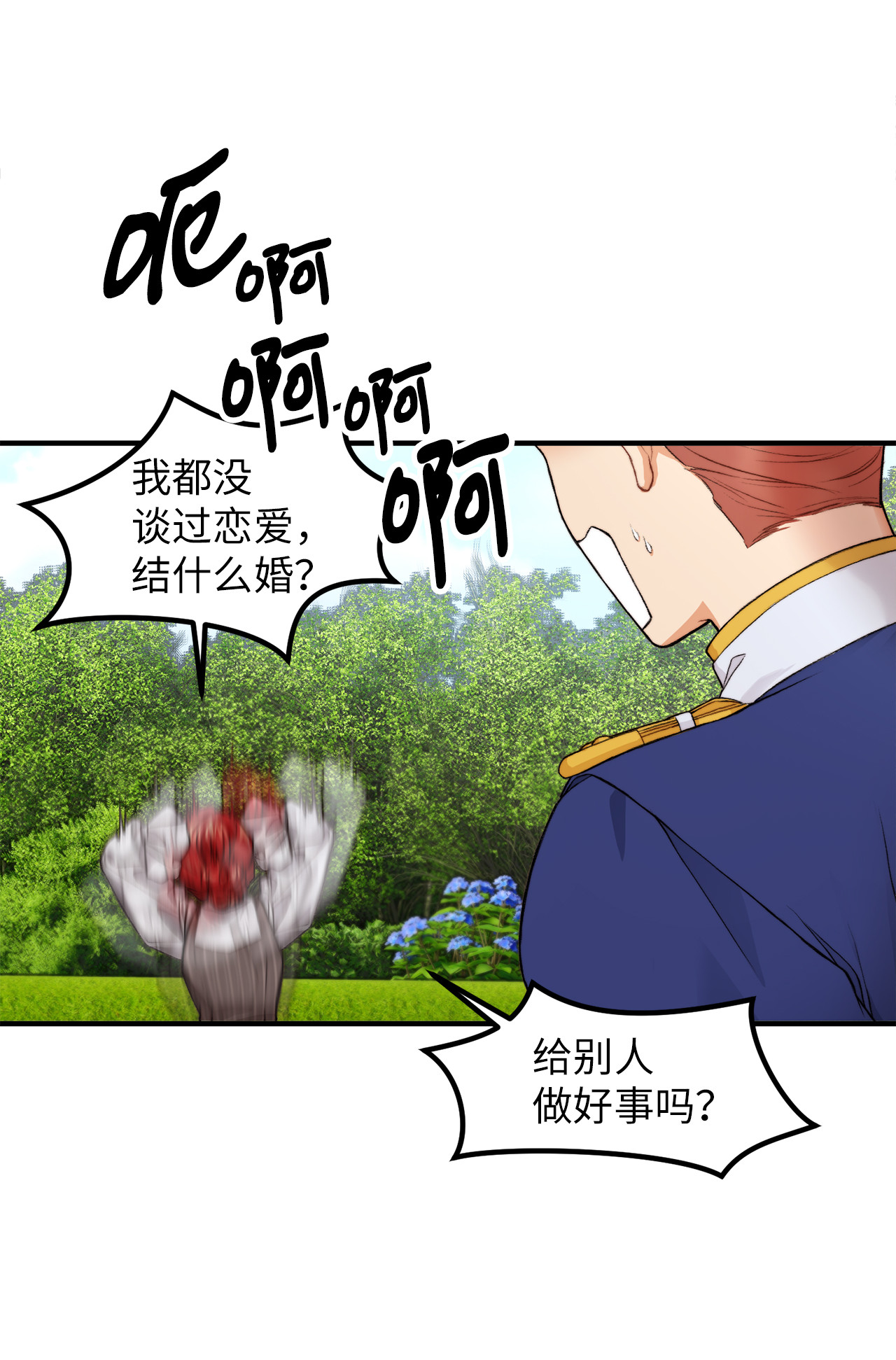 看见鬼怪的公爵夫人1 神秘的茱莉亚