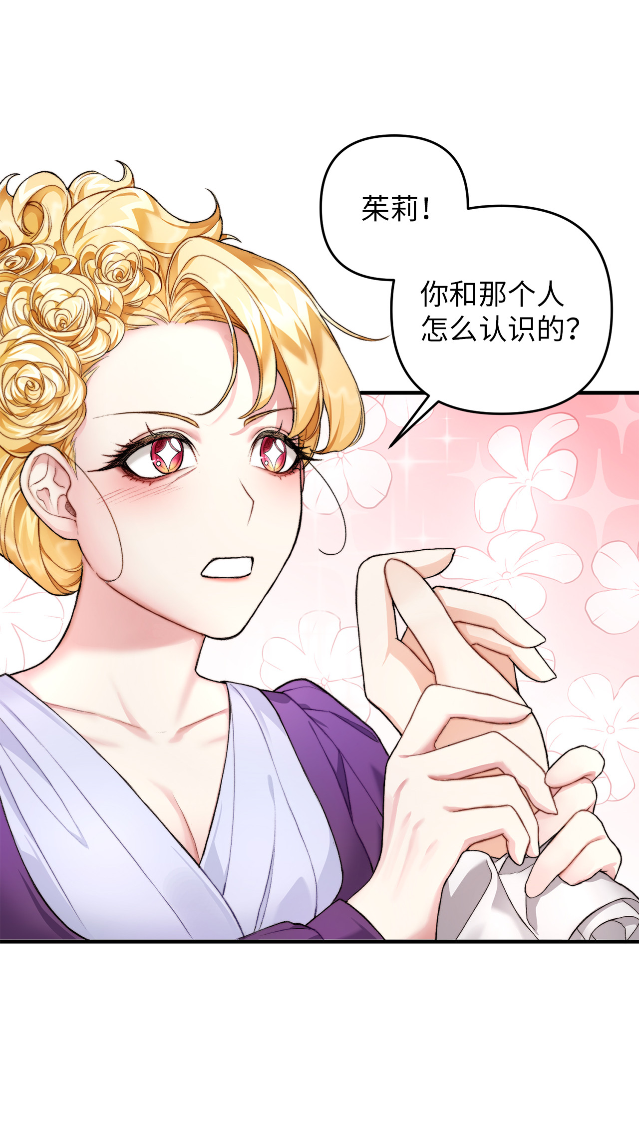 看见鬼怪的公爵夫人1 神秘的茱莉亚
