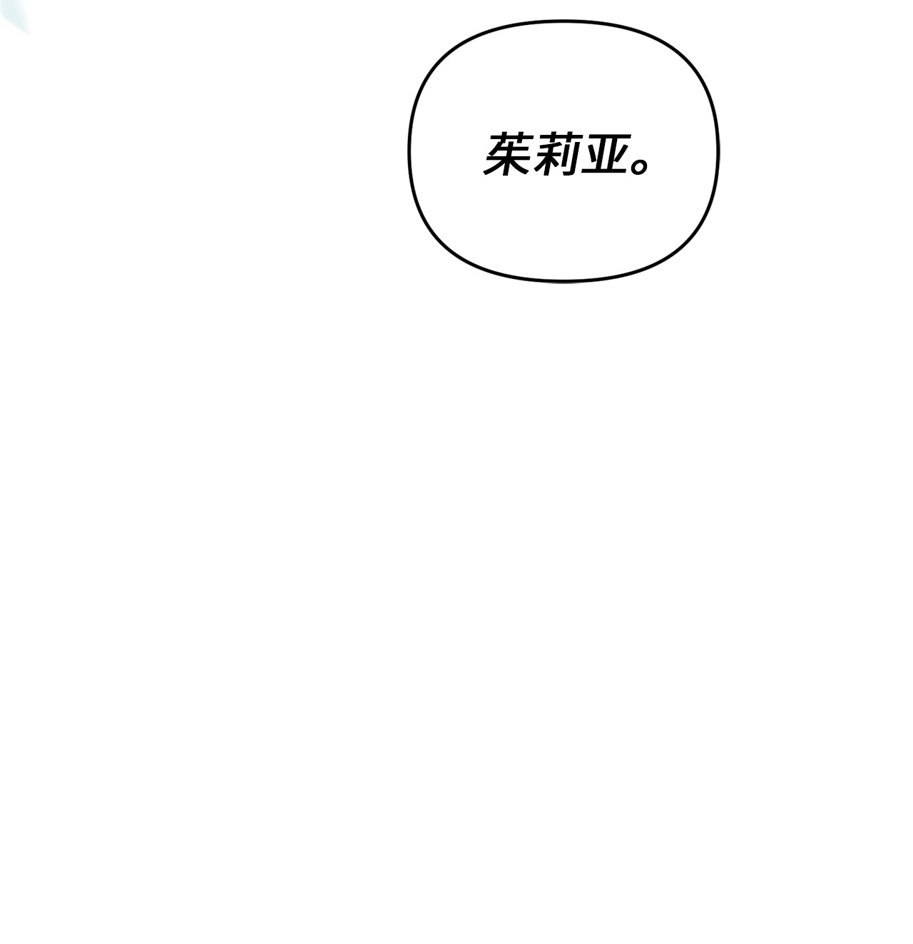 看见鬼怪的公爵夫人1 神秘的茱莉亚