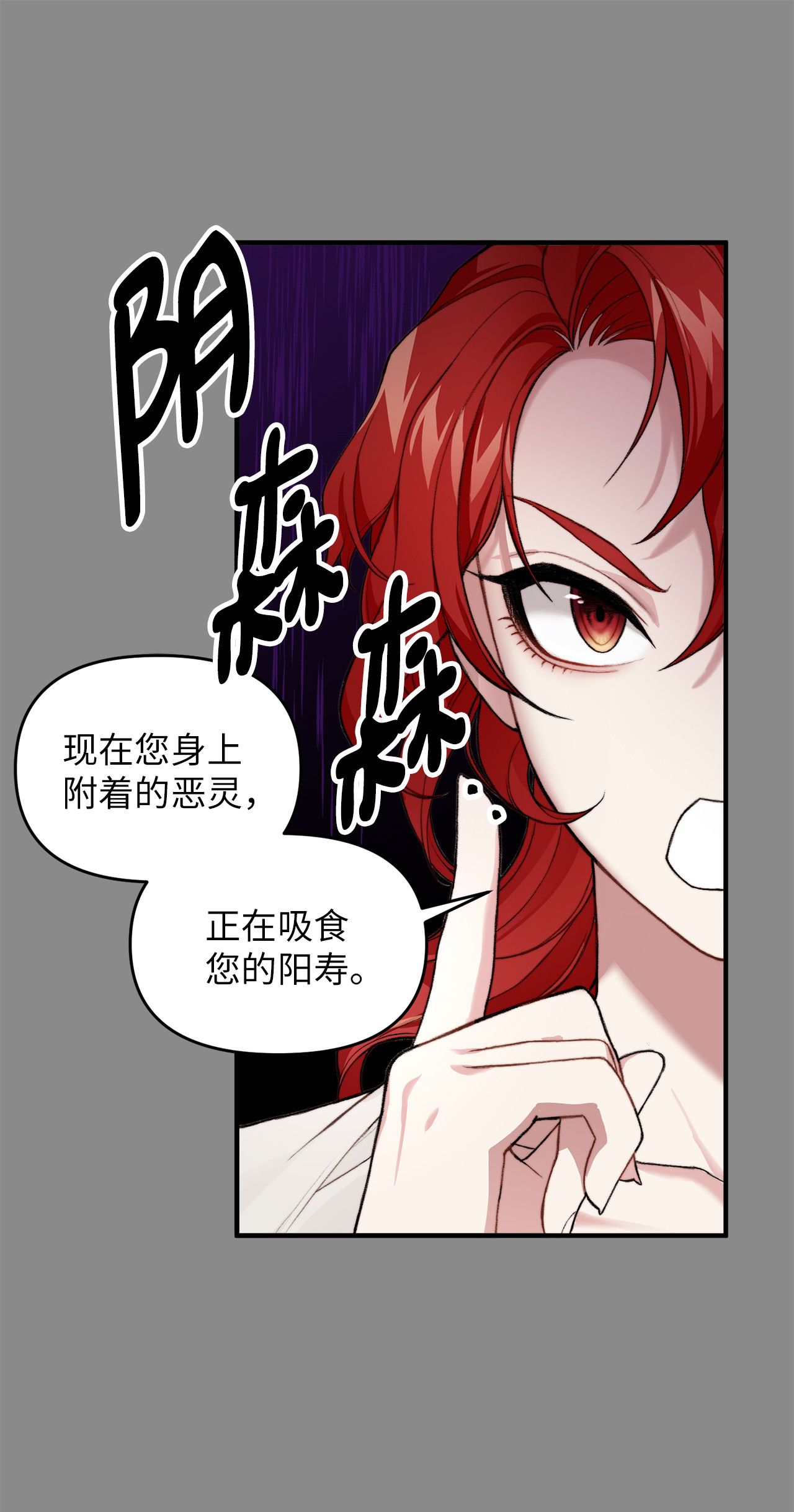 看见鬼怪的公爵夫人1 神秘的茱莉亚