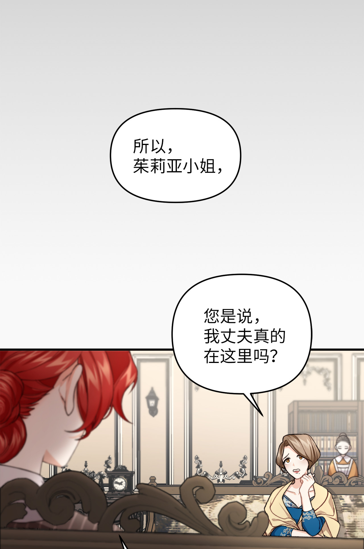 看见鬼怪的公爵夫人1 神秘的茱莉亚