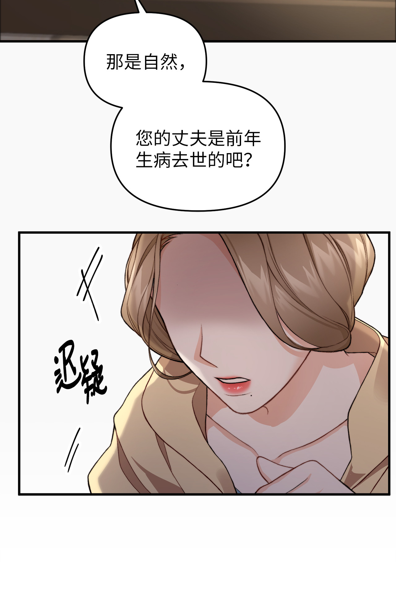 看见鬼怪的公爵夫人1 神秘的茱莉亚
